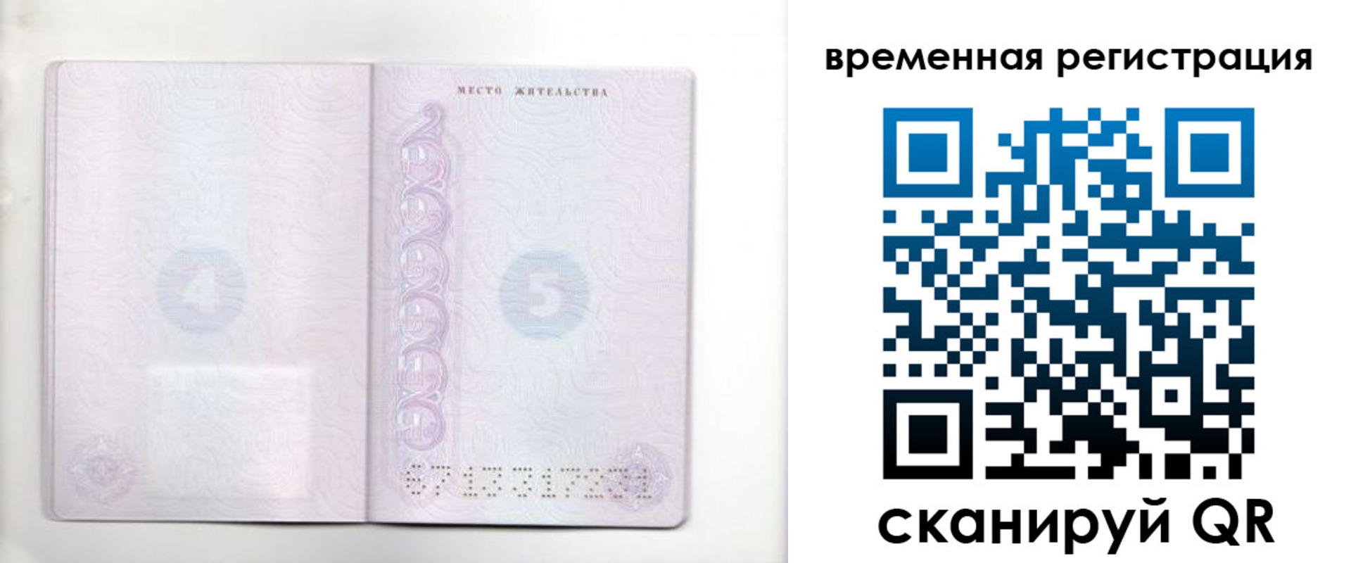регистрация для дет. сада в Новочеркасске