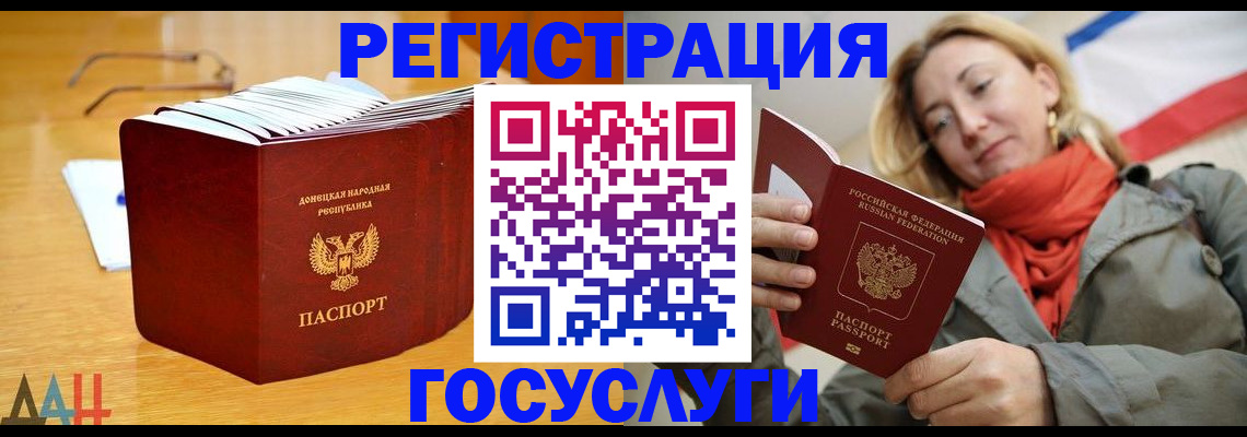 регистрация в Новочеркасске