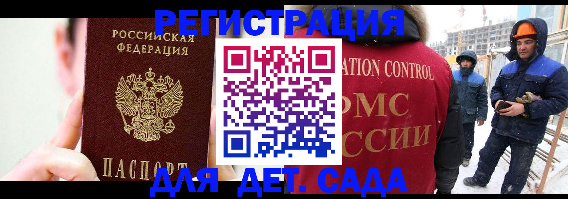 прописка регистрация в Новочеркасске